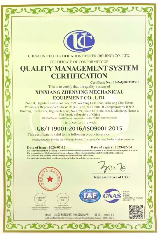 質(zhì)量體系認(rèn)證證書